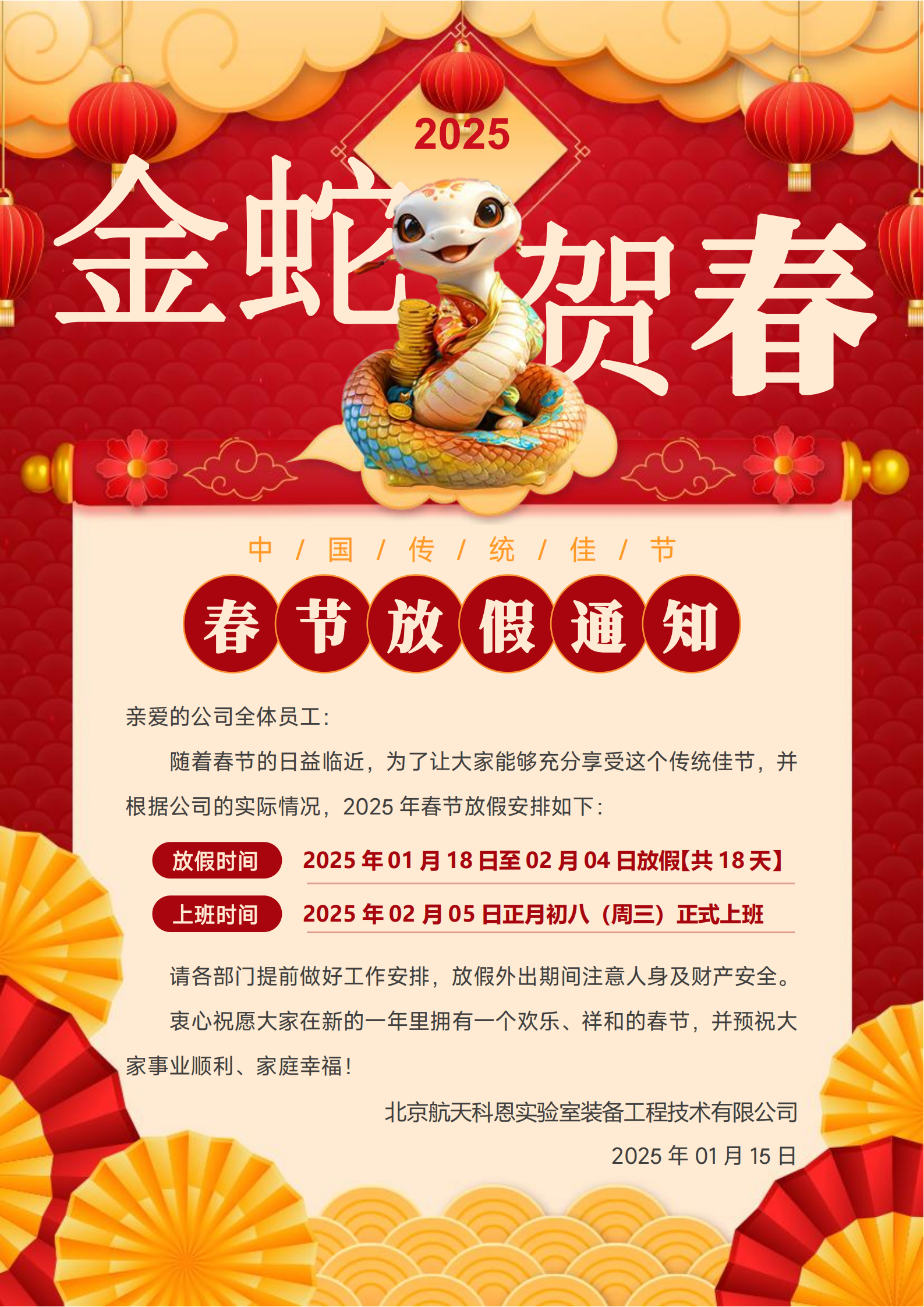 微信圖片_20250117164829.png