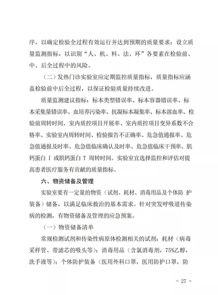 北京實驗室建設(shè)標準